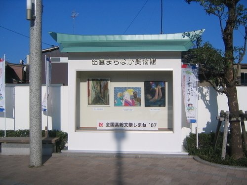 まちなか美術館事業2