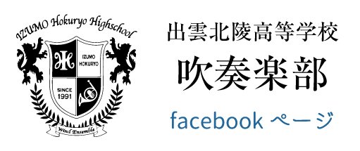吹奏楽部