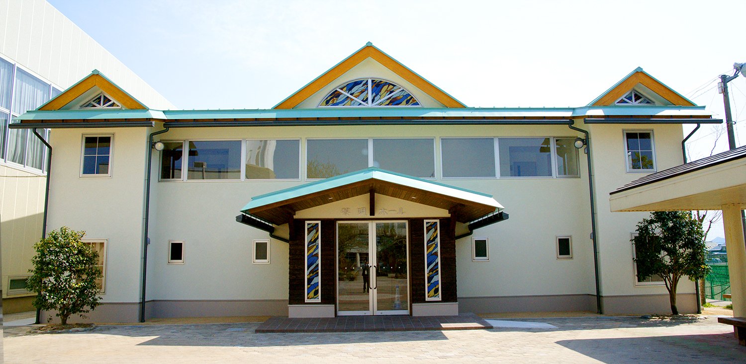 黎明ホール