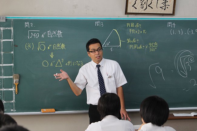 数学の授業