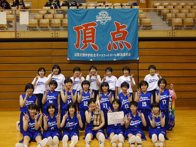市総体優勝