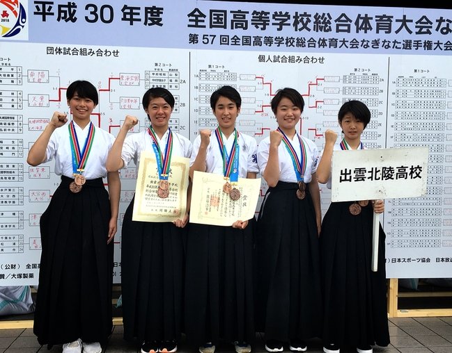 インターハイ団体３位