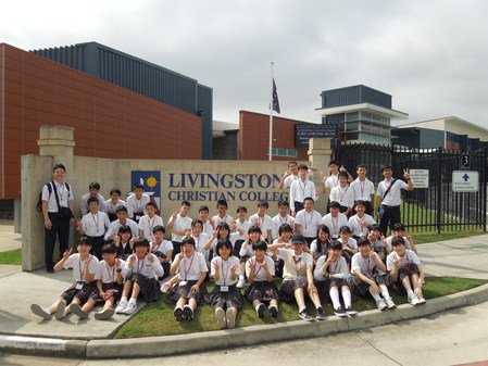 研修校前での集合写真