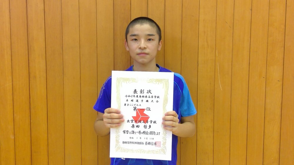 優勝した原田哲多