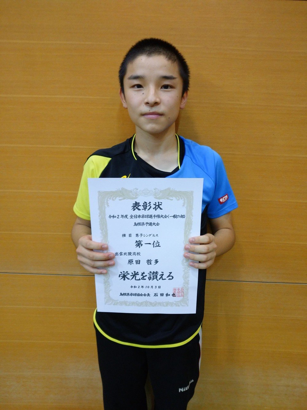 優勝した原田哲多