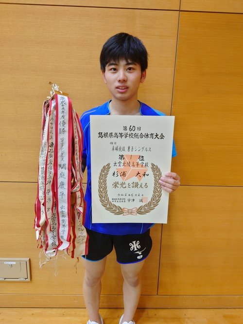 シングルス優勝の杉浦大和
