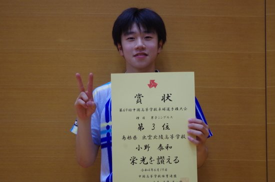 シングルス　３位