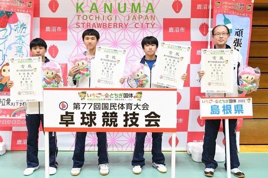 ３位入賞メンバー