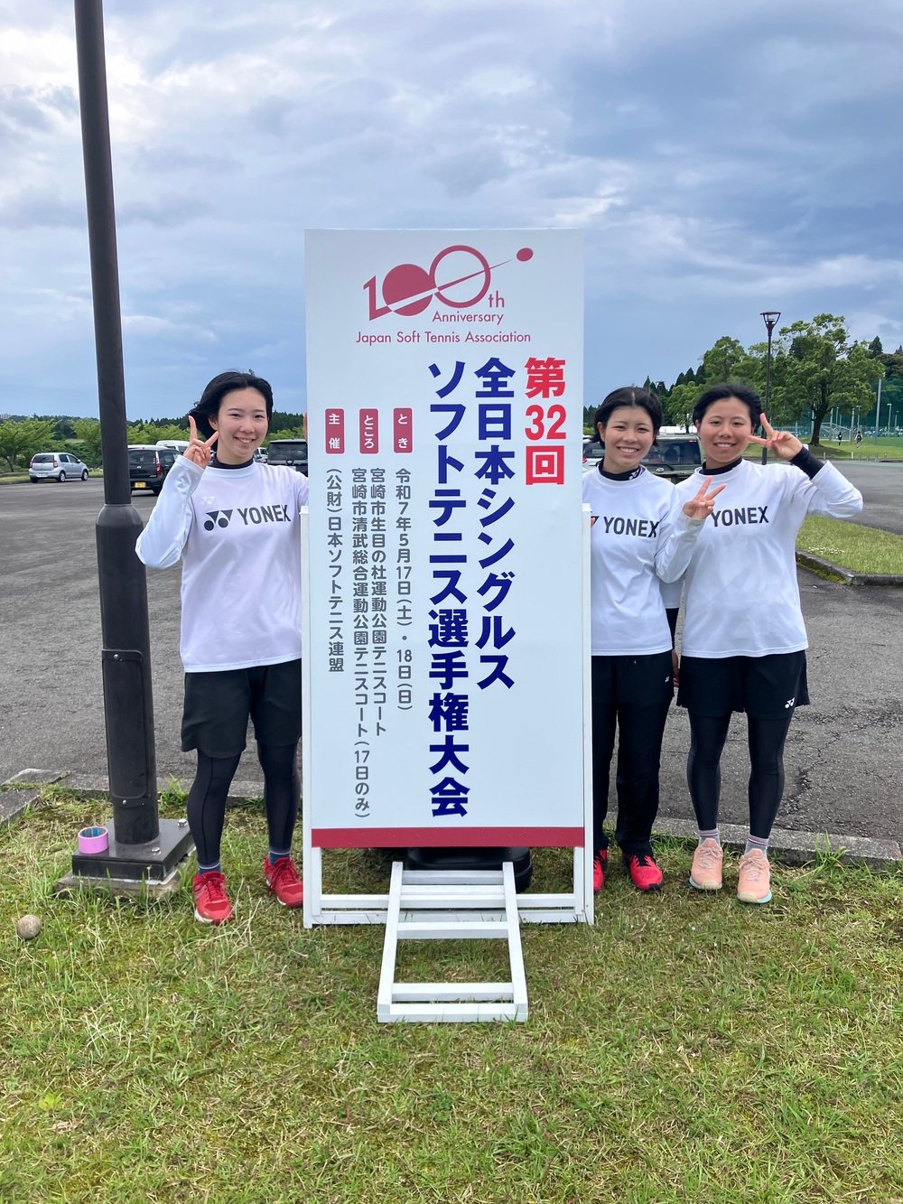 全日本シングルス